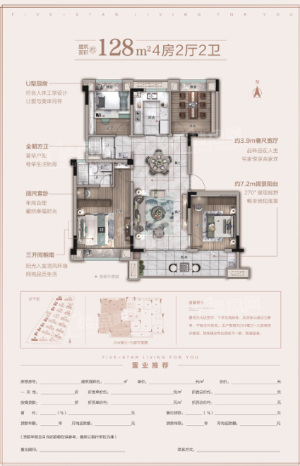 4室2厅3卫128平