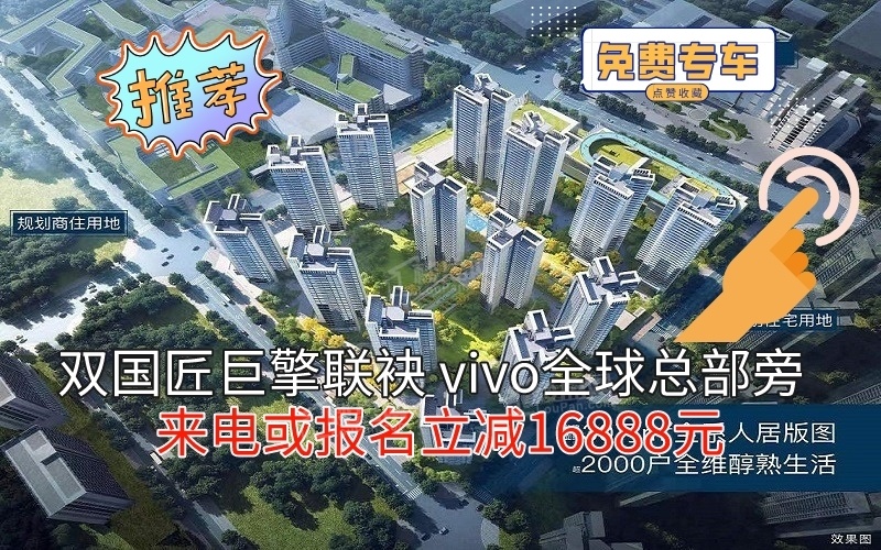 一湾云璟_东莞一湾云璟房价_楼盘怎么样-东莞楼盘网
