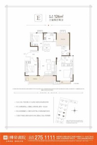 126㎡三室两厅两卫户型