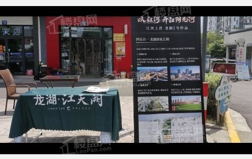 龙湖·江天阙效果图