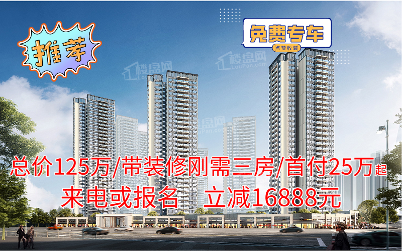 卓越蔚蓝领秀效果图