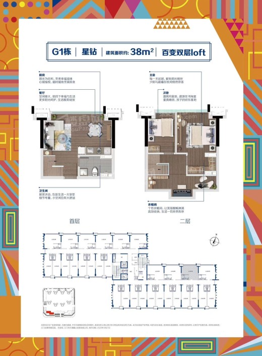 合景领峰公寓效果图