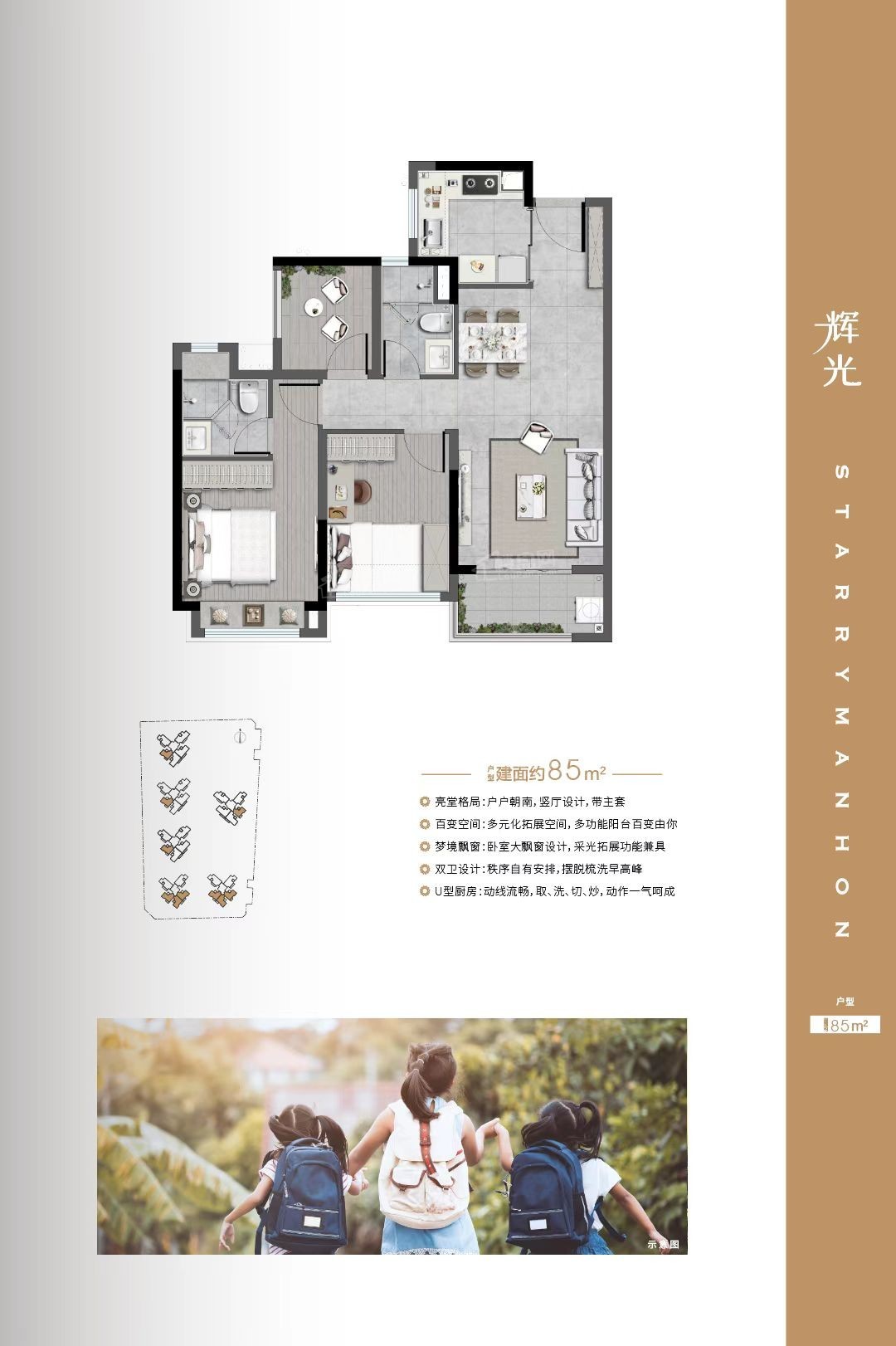越秀星汇文瀚户型配套解读_楼盘价值分析报告-佛山楼盘网