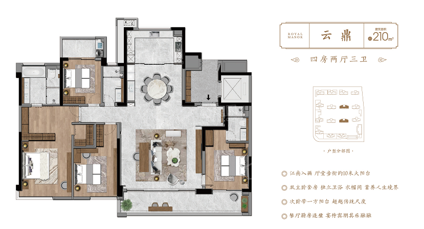 福州建发玺云4室2厅2卫户型图-福州楼盘网
