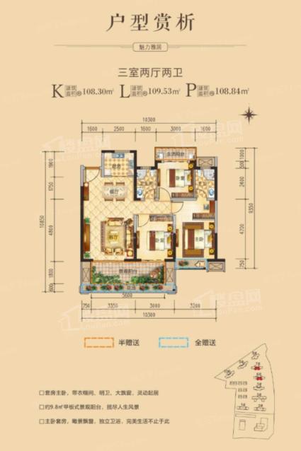 K户型-L户型-P户型