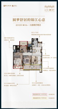 2#楼-3室2厅2卫-110.0㎡