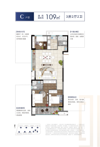 C-1室1厅1卫-109.0㎡