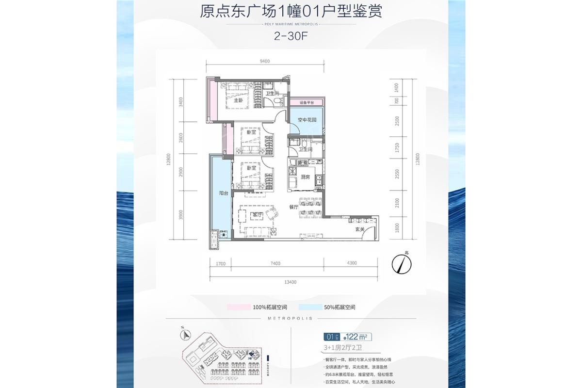 原点东广场1幢01户型