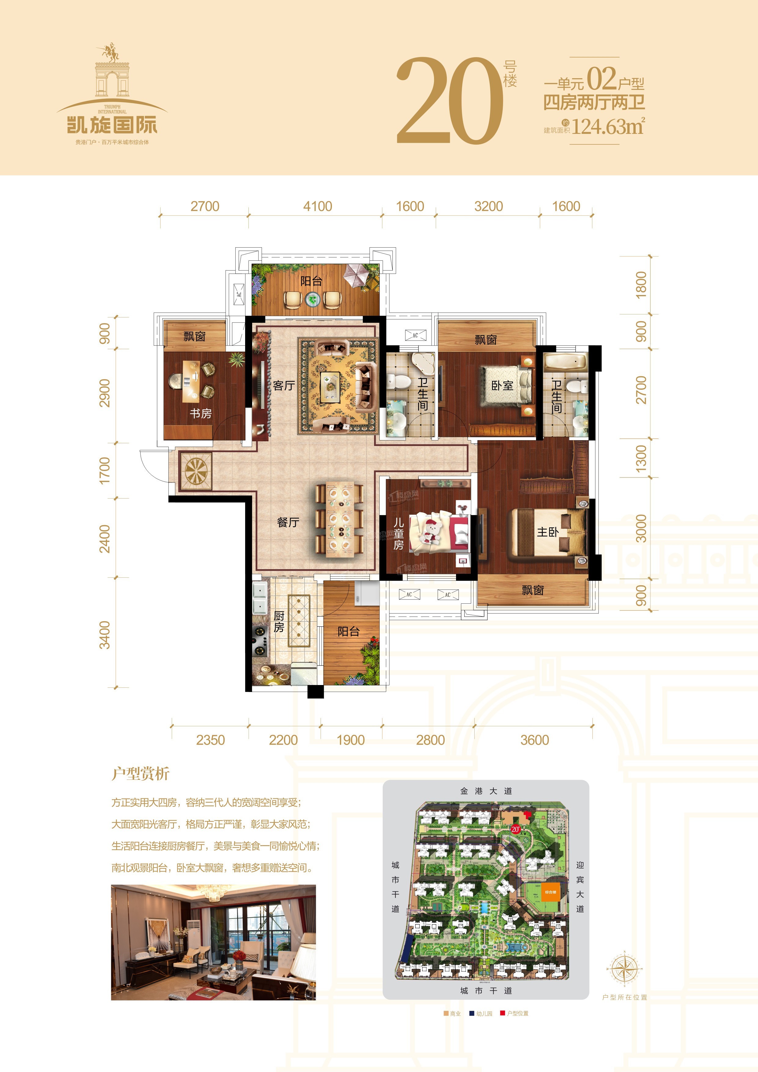 贵港凯旋国际3室2厅2卫户型图-贵港楼盘网