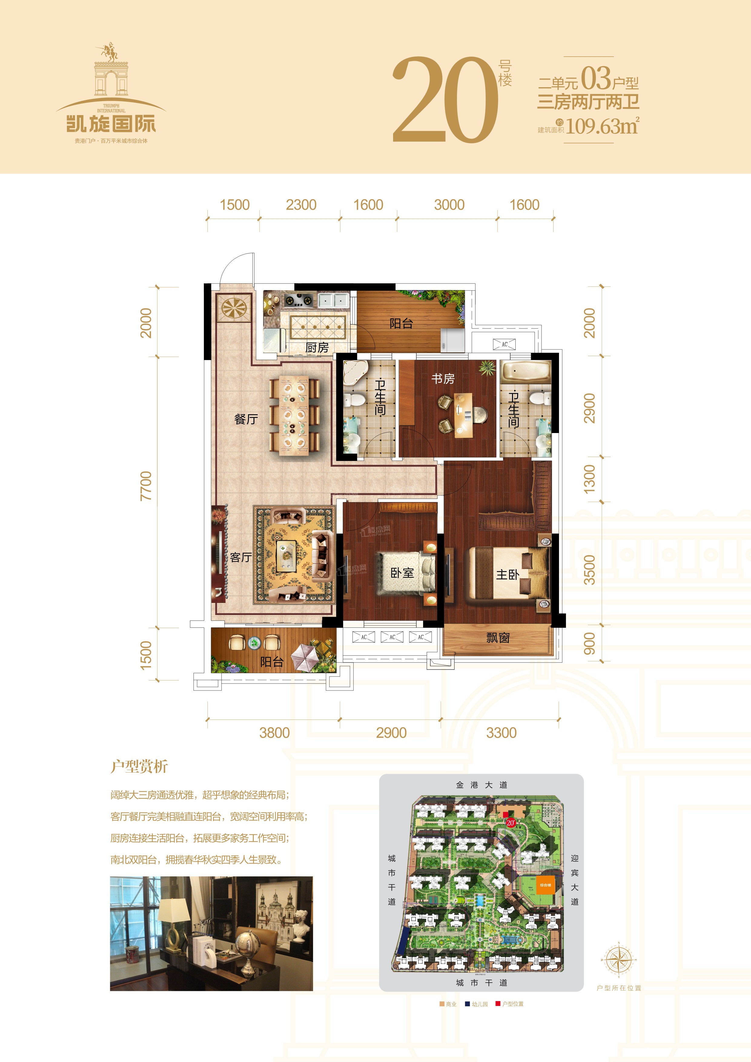 贵港凯旋国际3室2厅2卫户型图-贵港楼盘网