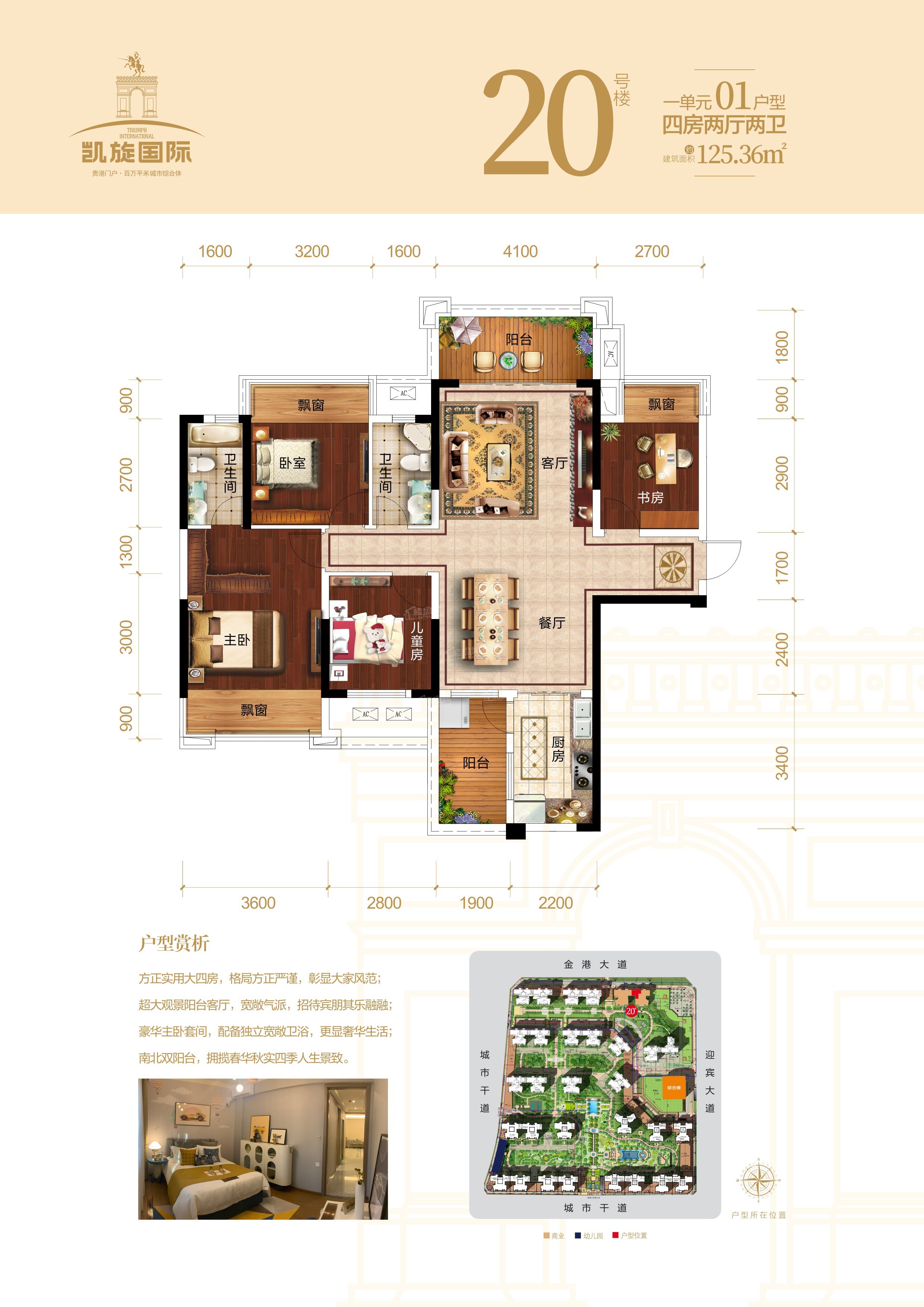 贵港凯旋国际3室2厅2卫户型图-贵港楼盘网
