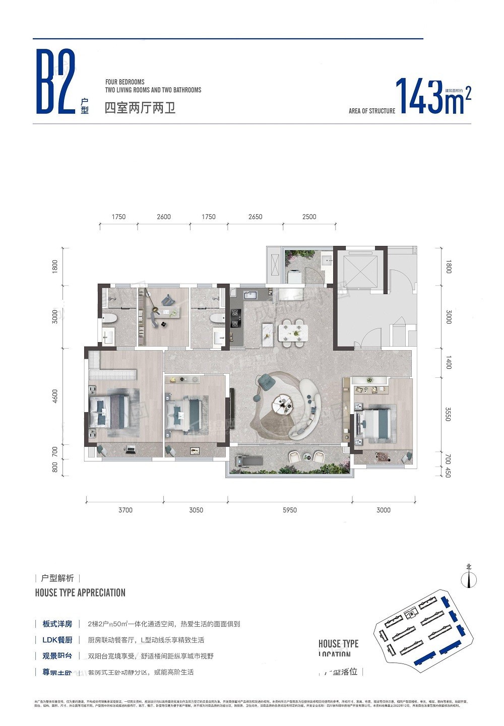 成都中国铁建 西派城央4室2厅3卫户型图-成都楼盘网