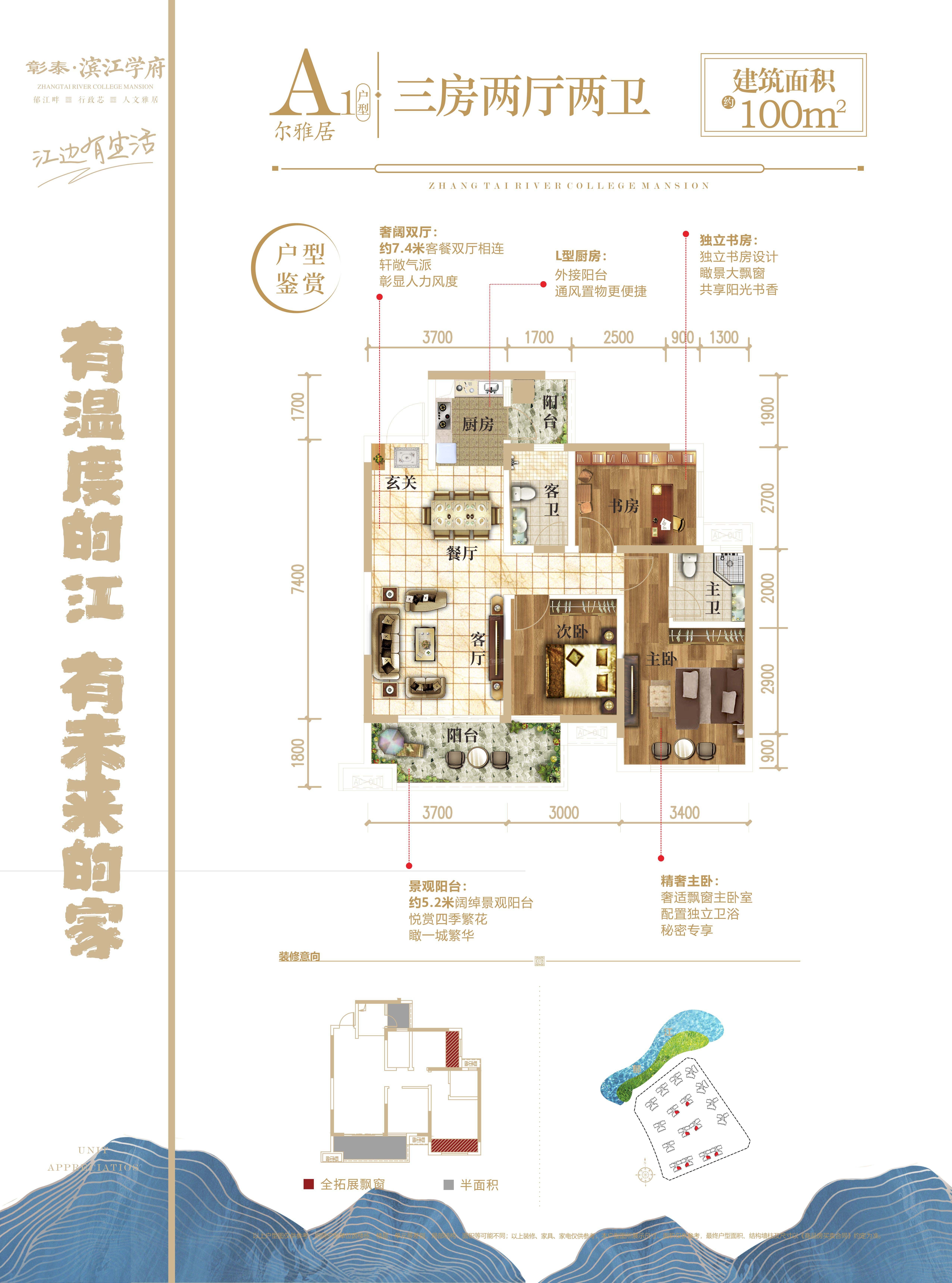 彰泰滨江学府户型配套解读_楼盘价值分析报告-贵港楼盘网