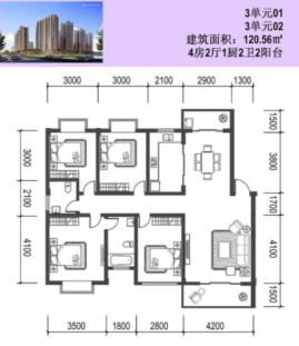 120.56平方米