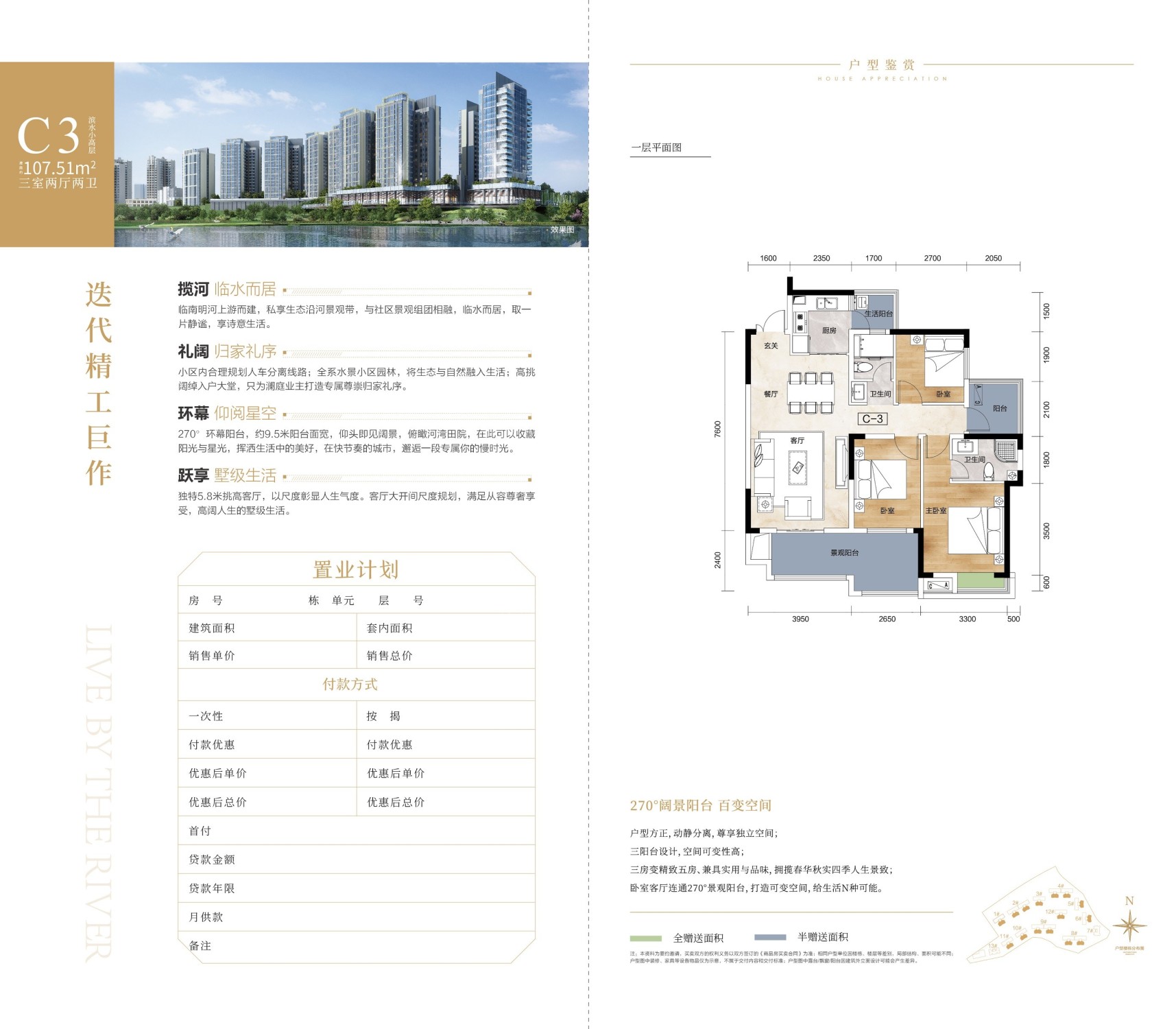 贵阳多彩 贵州城3室2厅2卫户型图-贵阳楼盘网
