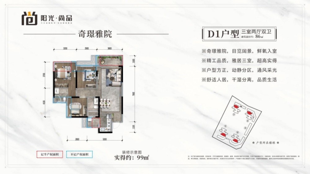 达州阳光·尚品3室2厅2卫户型图-达州楼盘网