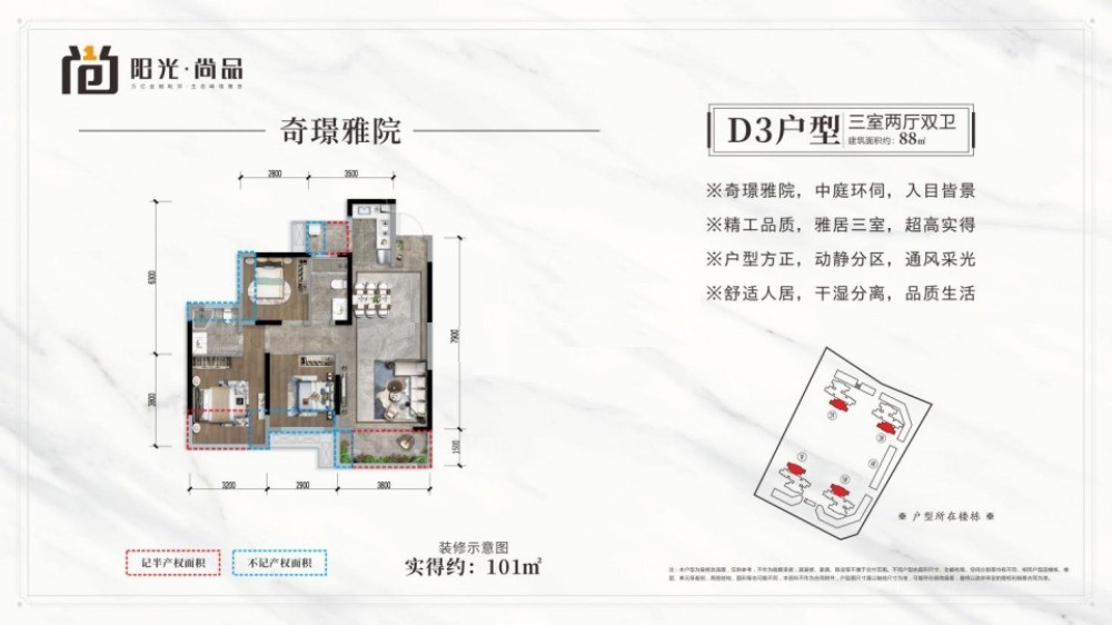 达州阳光·尚品3室2厅2卫户型图-达州楼盘网