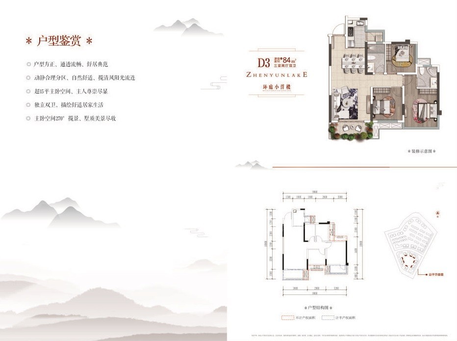 达州阳光·臻云湖3室2厅2卫户型图-达州楼盘网