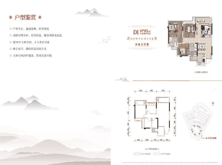 达州阳光·臻云湖3室2厅2卫户型图-达州楼盘网