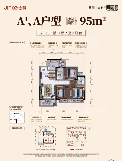 A1\A户型