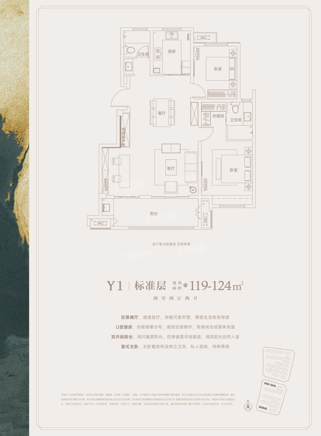 蚌埠琥珀观山悦3室2厅2卫户型图-蚌埠楼盘网