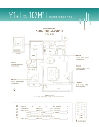 Y1户型