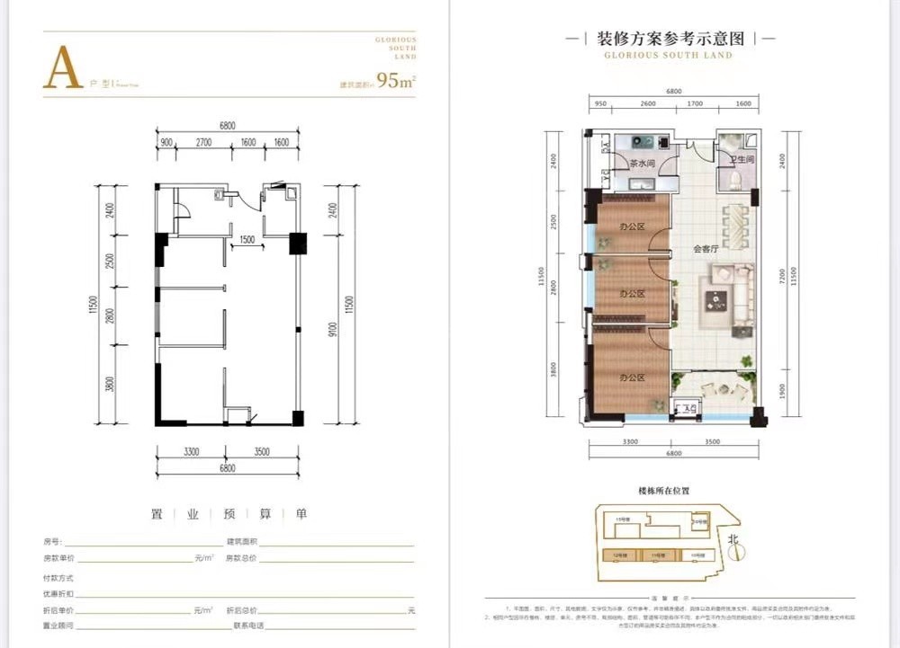 成都城南美地1室1厅1卫户型图-成都楼盘网