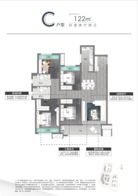 建面约122平米C户型