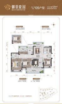 15-16栋126平05户型