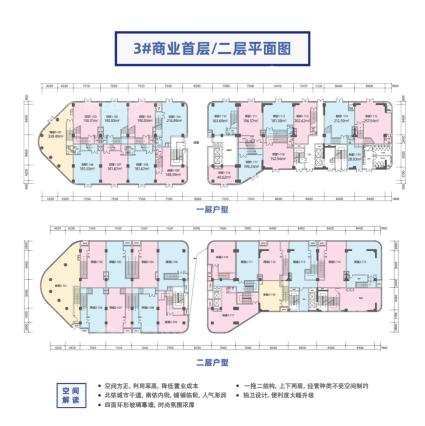 3号商业户型 一二层