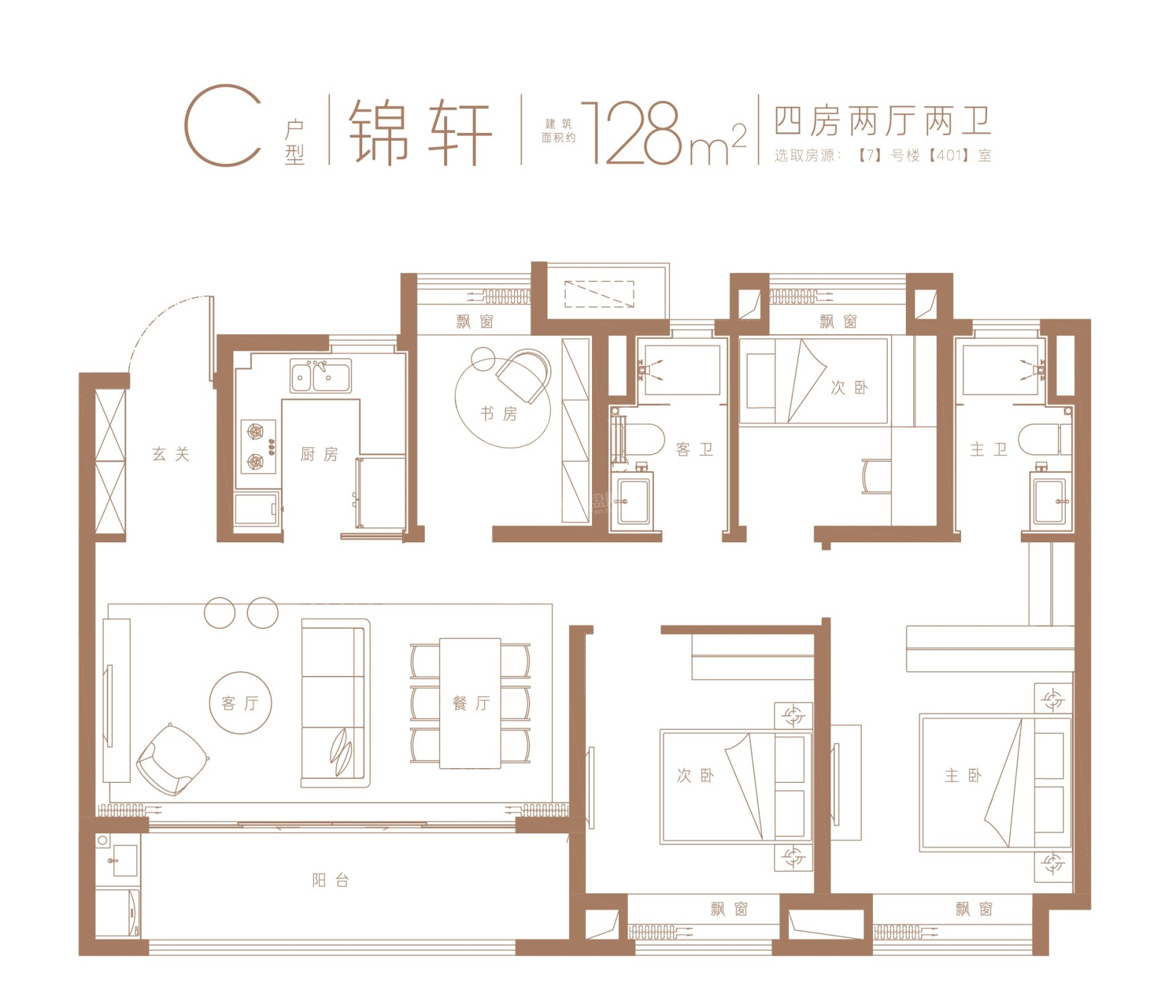 大华锦绣和樾府C户型128㎡ 4室2厅2卫1厨