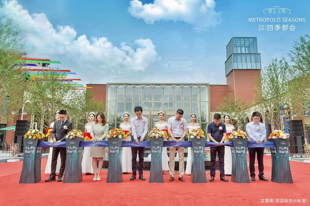 万科华宇四季都会实景图