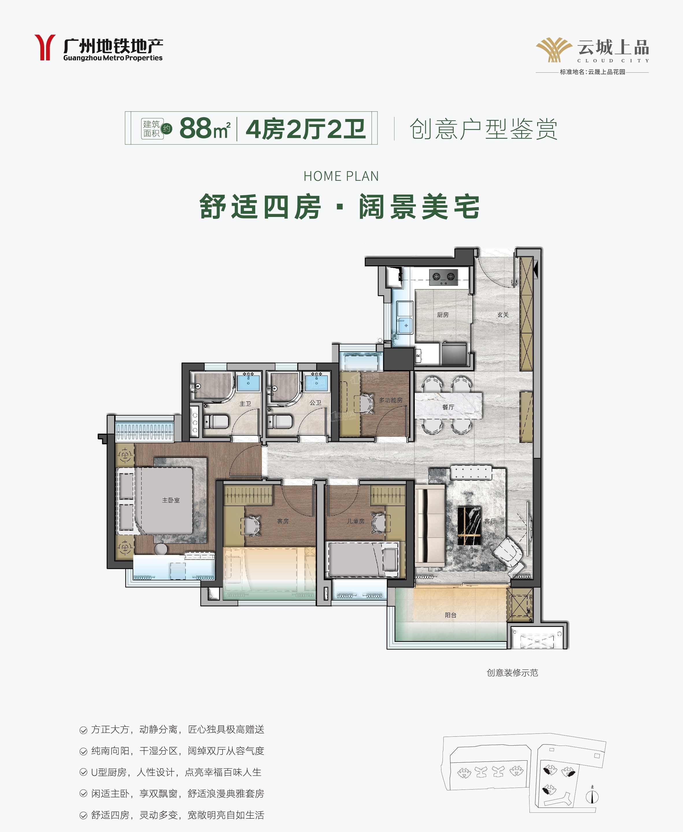 云城上品户型配套解读_楼盘价值分析报告-广州楼盘网