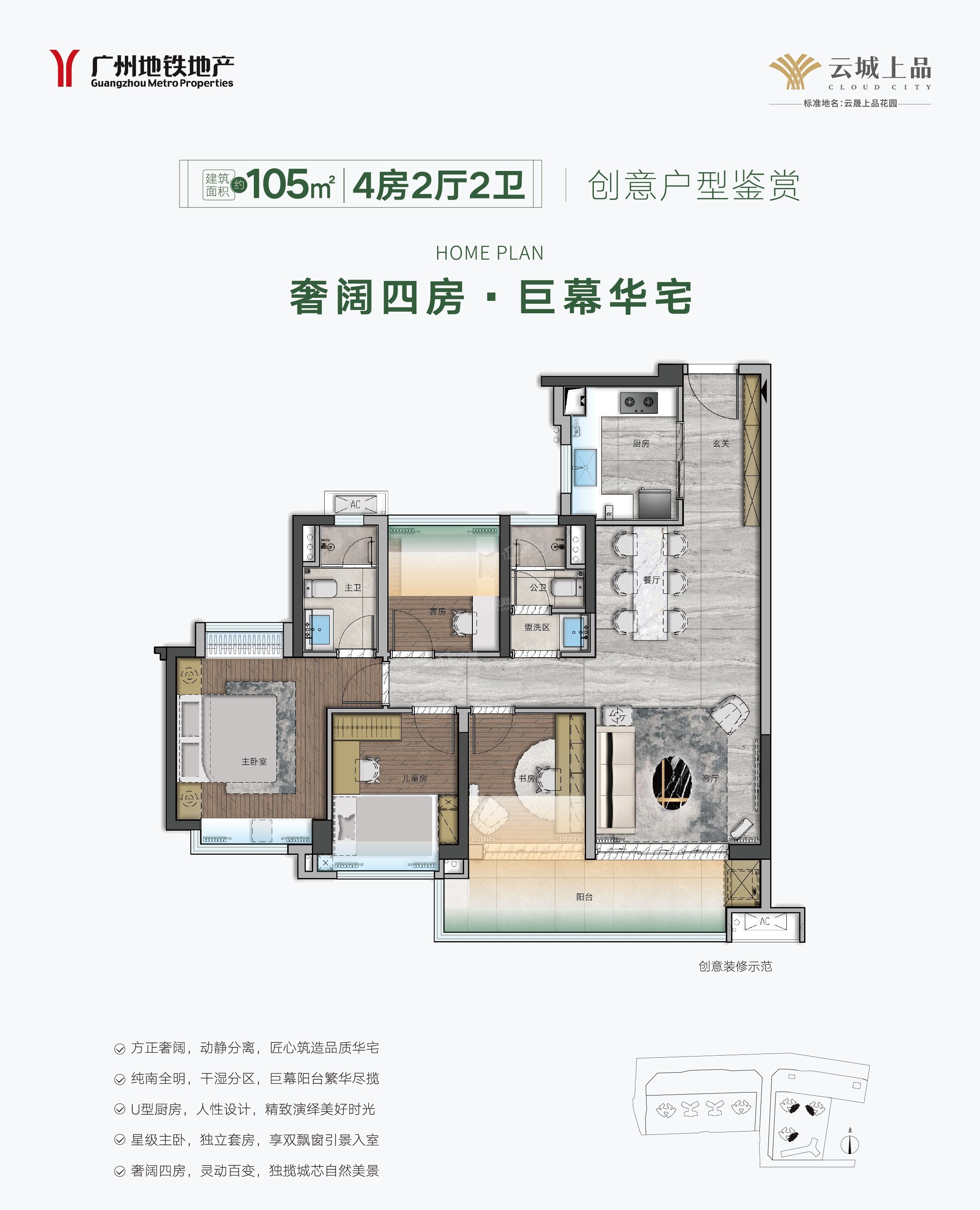 云城上品户型配套解读_楼盘价值分析报告-广州楼盘网