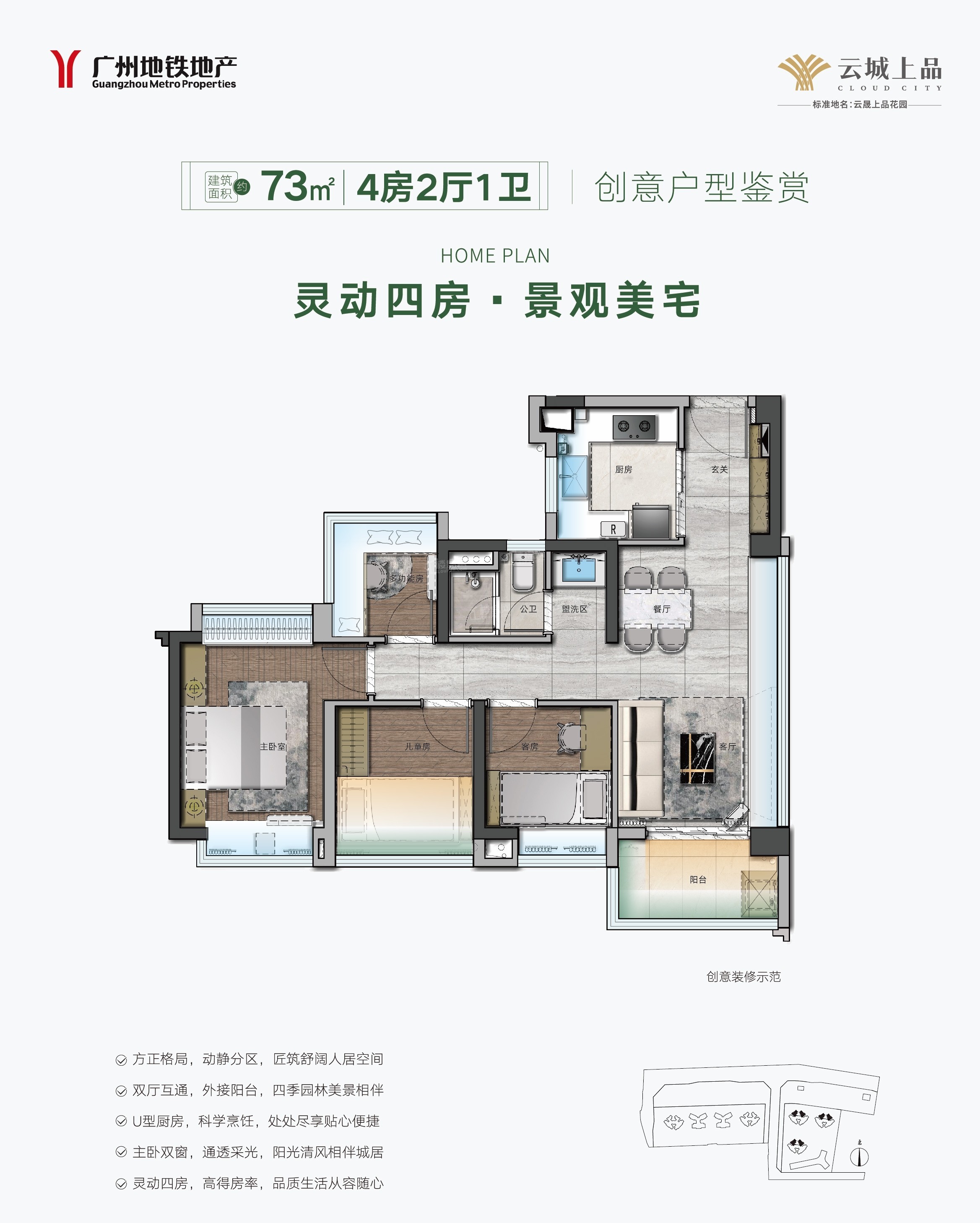 云城上品户型配套解读_楼盘价值分析报告-广州楼盘网