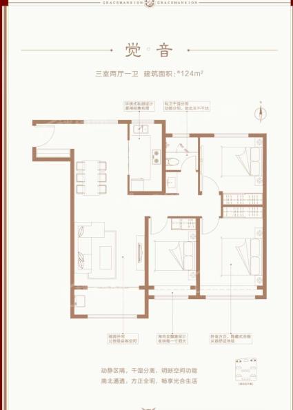 齐河银丰公馆3室户型图