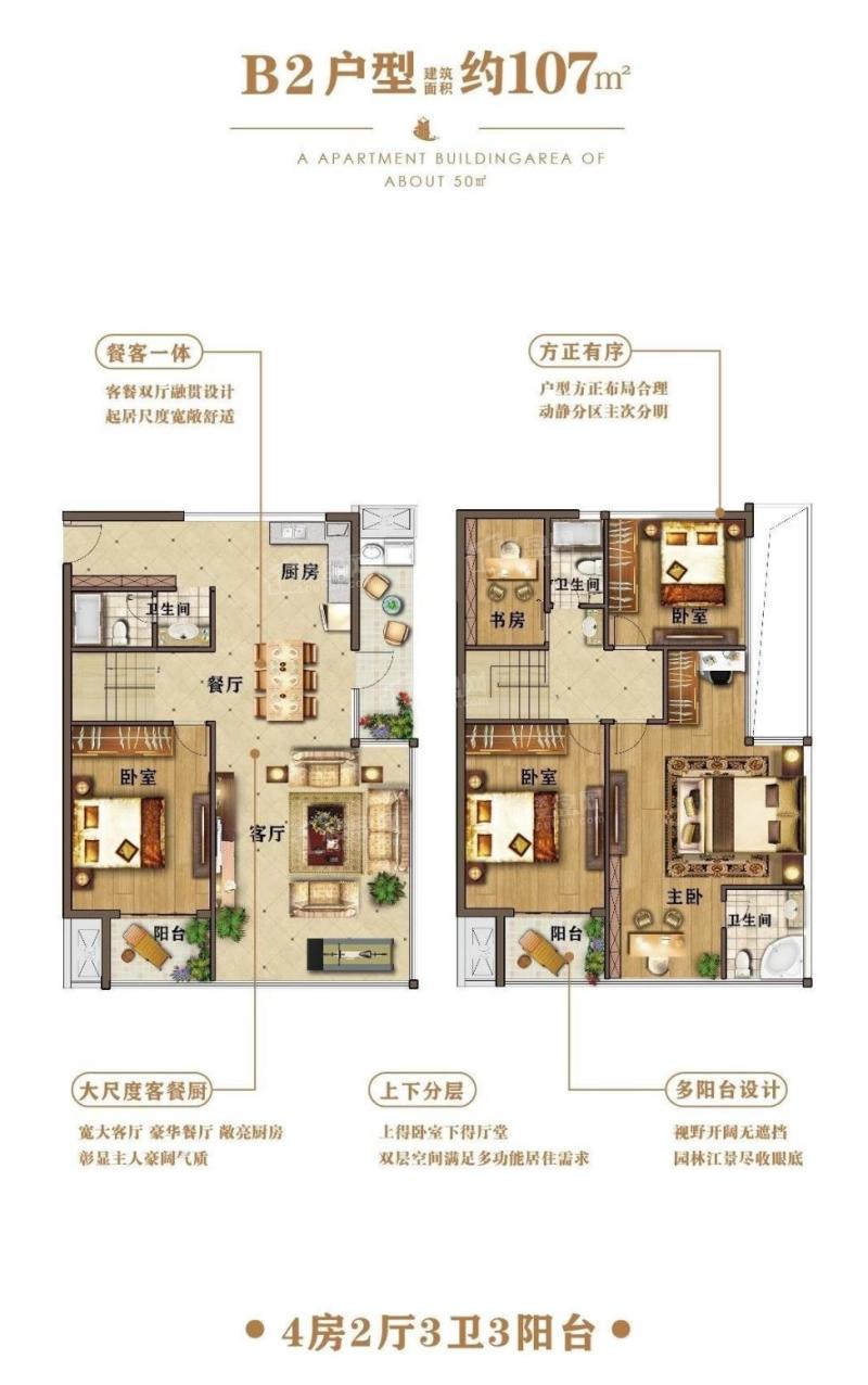 观海国际公馆户型图