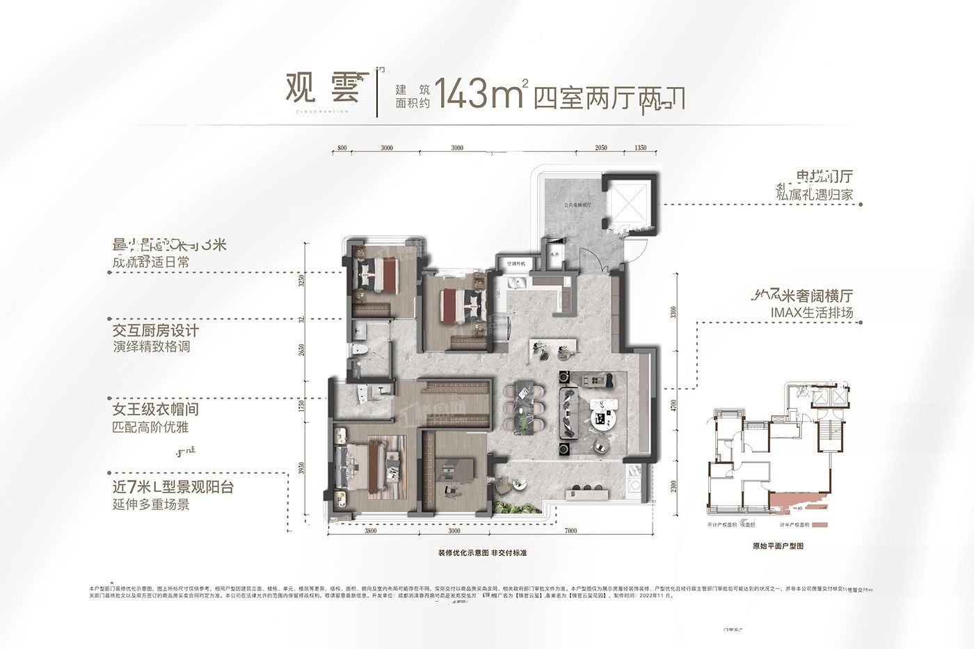 成都华润置地锦官云玺4室2厅2卫户型图-成都楼盘网