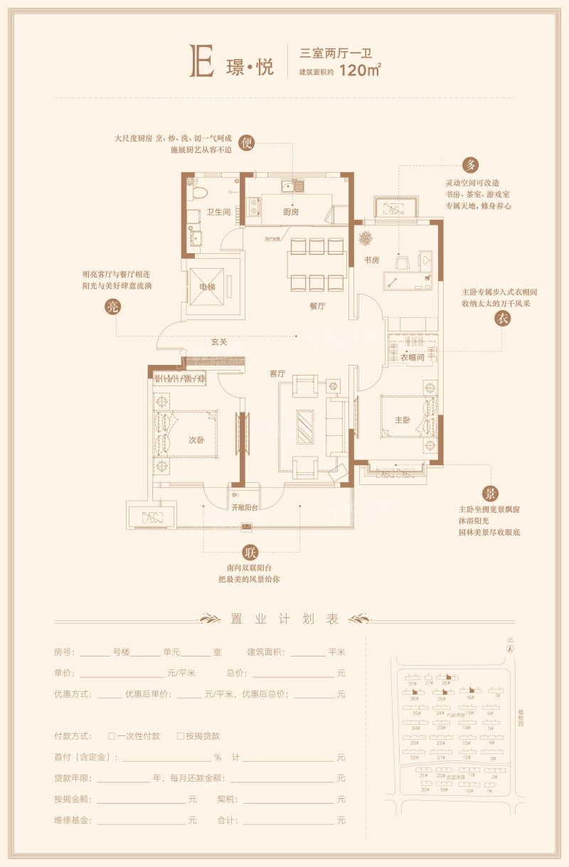 3室2厅1卫