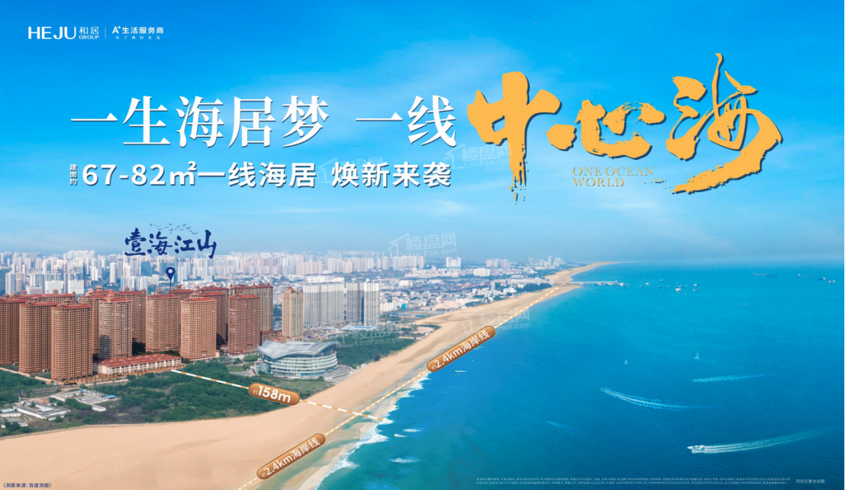 和居壹海江山实景图