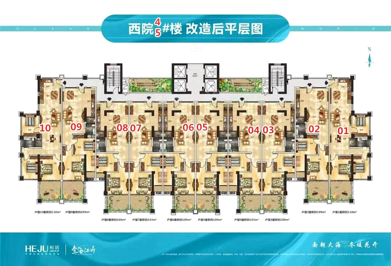 西院4#、5#楼平层图