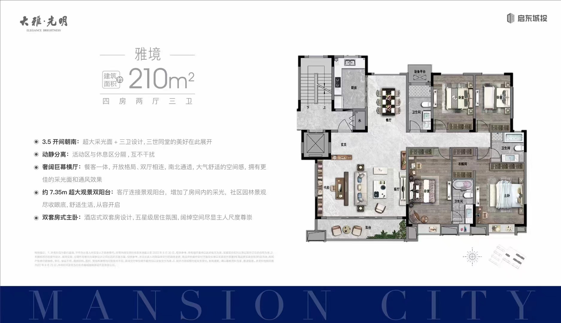 海门大雅光明4室2厅3卫户型图-海门楼盘网