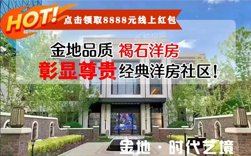 金地时代艺境住宅房物业价格合理吗？物业服务好不好？