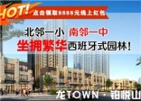 龙TOWN铂悦山入住时间已确定 预计2023年5月31日交房
