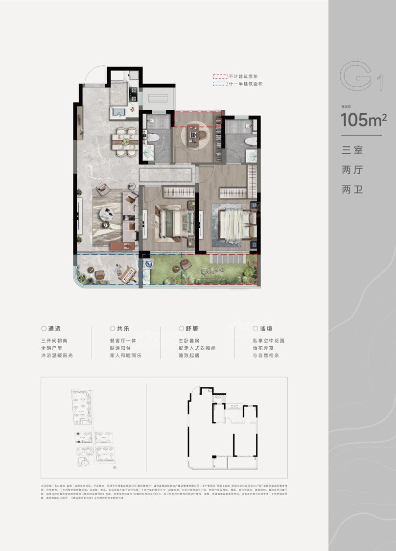 乐清滨海未来社区3室2厅2卫户型图-乐清楼盘网