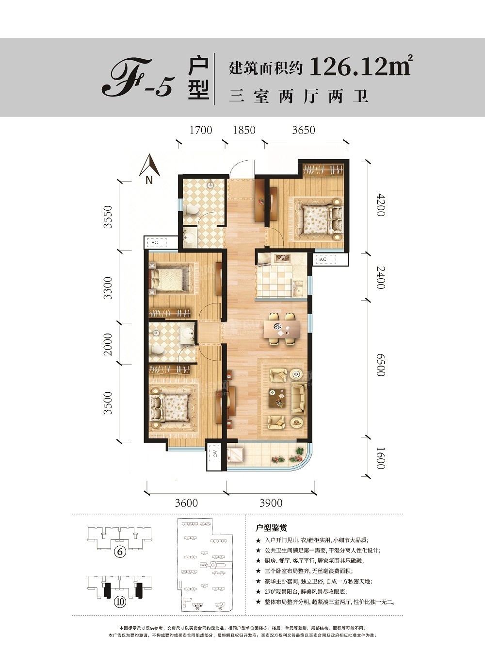济南龙泉壹号3室2厅2卫户型图-济南楼盘网