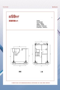 空港ONE+户型图