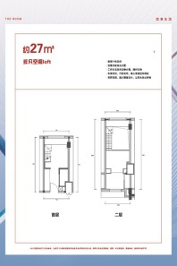 空港ONE+户型图