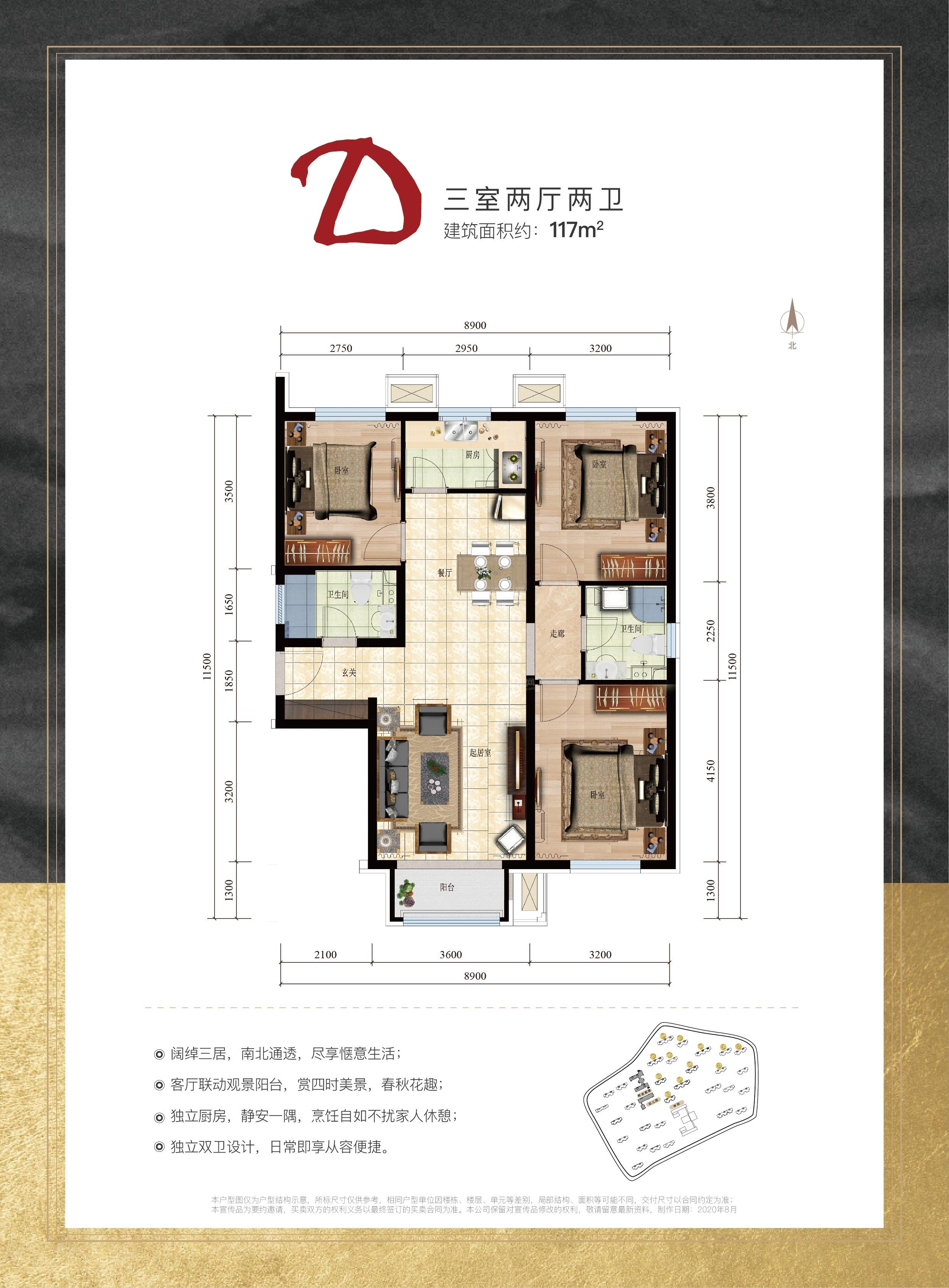北京北汽潮白水悦3室2厅2卫户型图-北京楼盘网