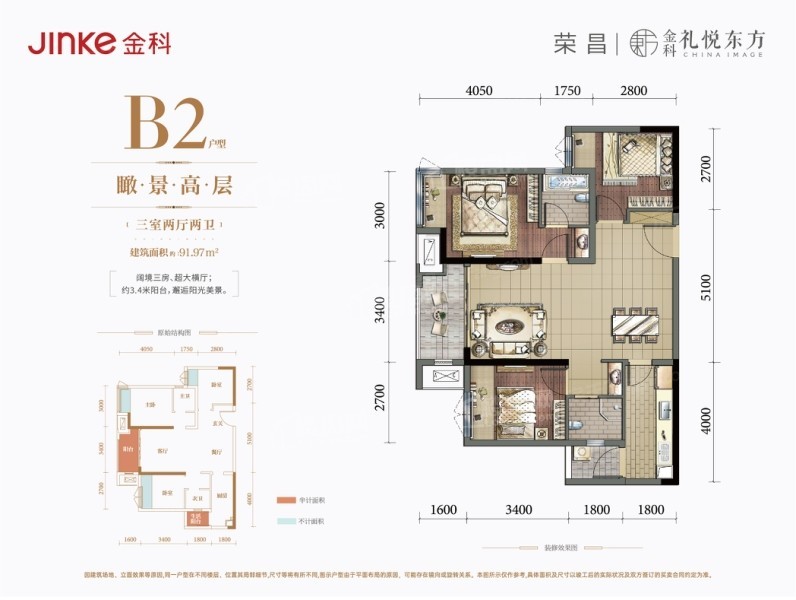 重庆荣昌金科·礼悦东方3室2厅2卫户型图-重庆楼盘网